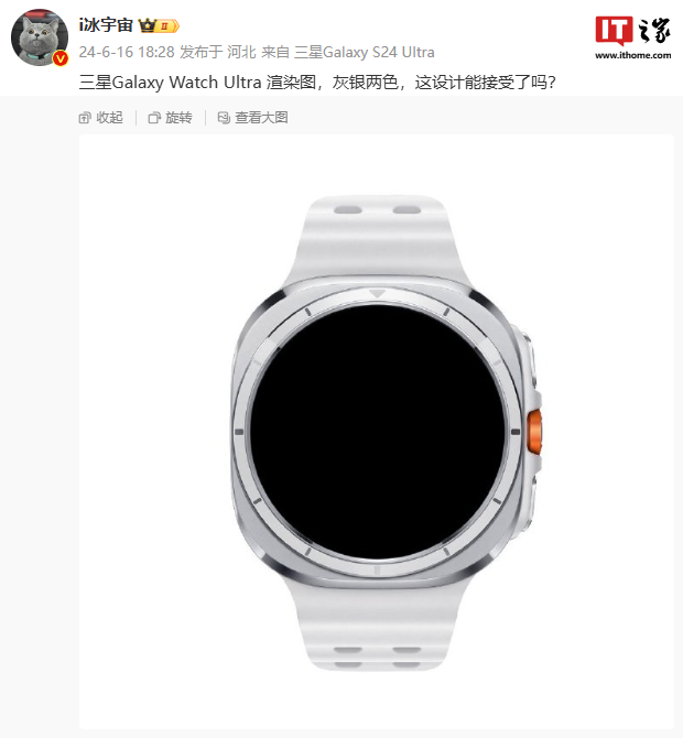 三星 Galaxy Watch Ultra 手表渲染图曝光：方中带圆造型，灰银两色