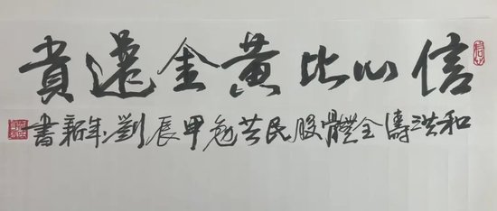 *st洪涛上市14年濒临退市 董事长刘年新写公开信鸣不平：没套现一分钱