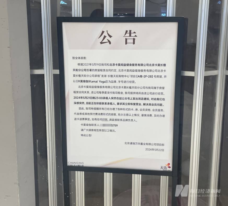 “一个接一个的坑”！知名品牌突然关门，老板“人间蒸发”，有人被欠了八九万元工资！关门前还搞促销，“很多会员充了很多钱”