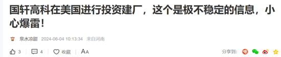 24亿美元的官司赢了！国轩高科为何不公告？  第13张