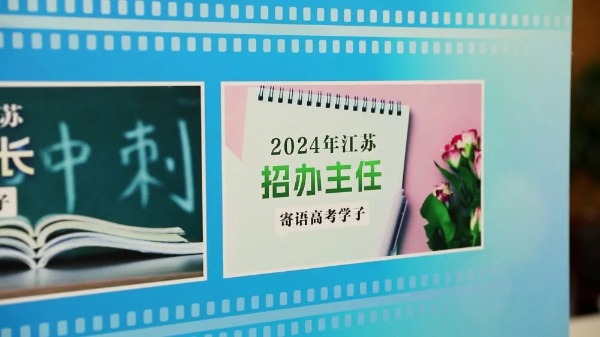 制造焦虑、收费畸高…高考志愿填报成“唐僧肉”？  第14张