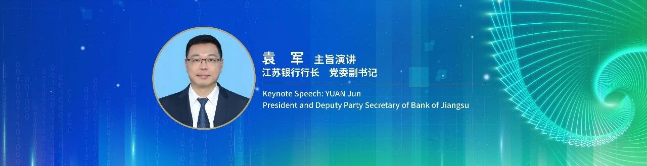 2024年中国责任投资论坛夏季峰会明日举行  第7张