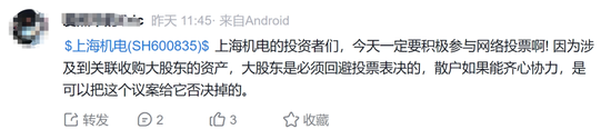 散户的胜利！“电梯龙头”上海机电53亿并购被中小股东否决  第2张