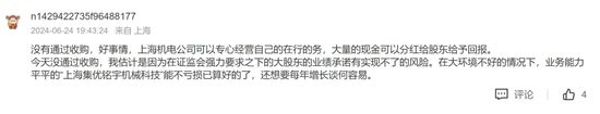 散户的胜利！“电梯龙头”上海机电53亿并购被中小股东否决  第12张