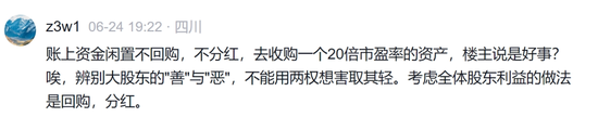 散户的胜利！“电梯龙头”上海机电53亿并购被中小股东否决  第17张