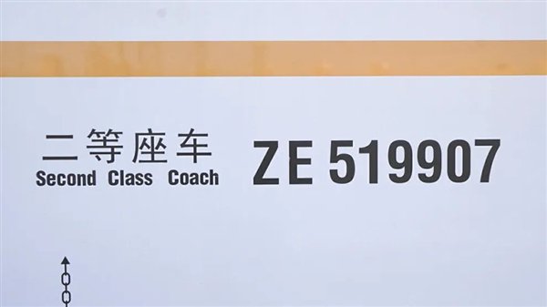 火车上的字母、数字大全！原来藏着这么多秘密