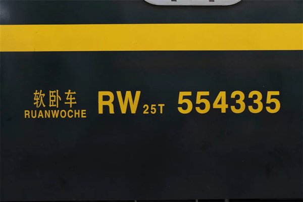 火车上的字母、数字大全！原来藏着这么多秘密  第16张