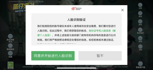 为筑牢儿童之梦，蛋仔派对持续深化未成年人保护工作