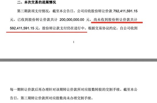 王健林好友又延迟支付？永辉超市：5.9亿元尚未收到！