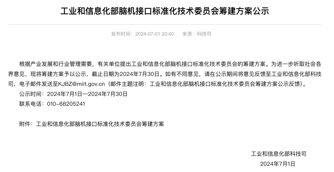 脑机接口迎重磅，超级蓝海市场有望打开！A股半年报业绩预告抢先看，9股净利润同比翻倍（附名单）