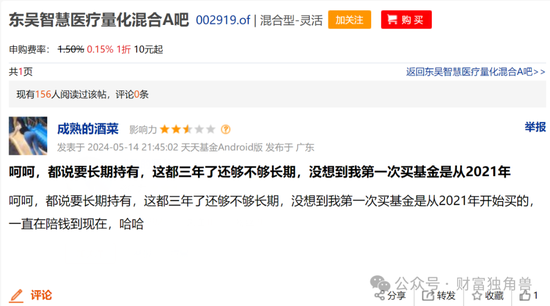 东吴基金毛可君旗下基金近3年亏60%，押注恒瑞医药致最大回撤57%