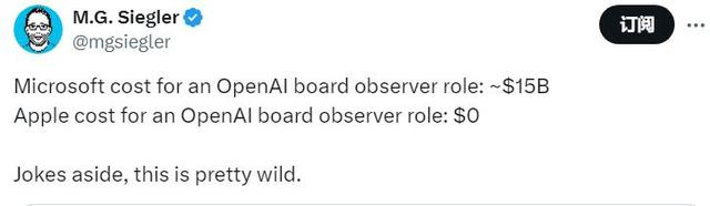 苹果赚翻了？“免费”得到OpenAI董事会观察员席位，和微软“平起平坐”