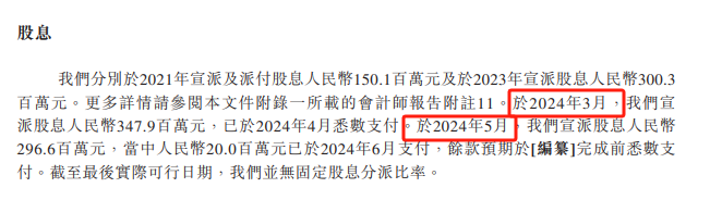 周六福三败后转战港交所、IPO前突击分红超6亿入李氏兄弟口袋 净利润增速、毛利率大幅下滑