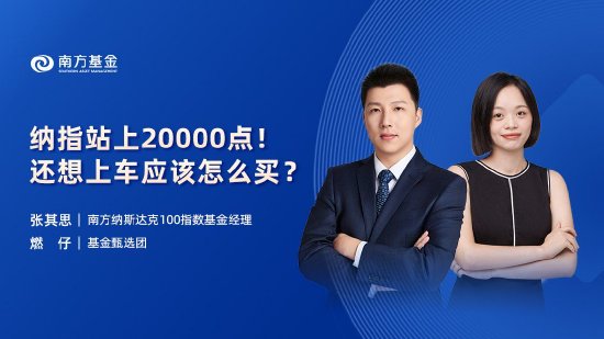 7月8日华夏南方上银创金合信等基金大咖说：新能源车销售回暖，锂电起来了？下半年高股息板块机会如何？