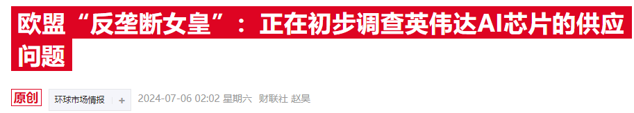 英伟达股票惊现两面评级？瑞银大胆将目标价上调至150美元