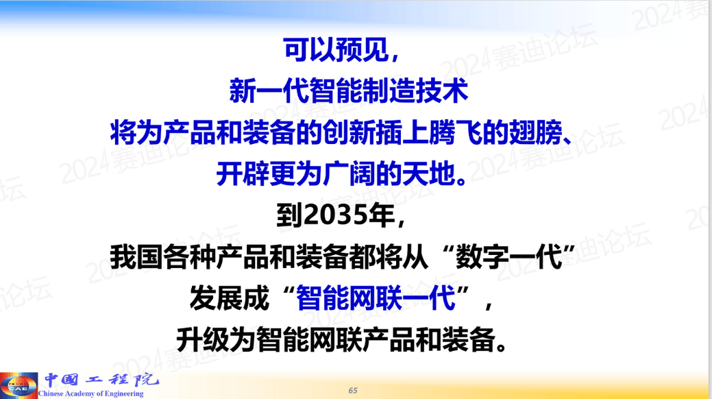 阵痛与希望：中国经济的“破茧”时刻  第30张