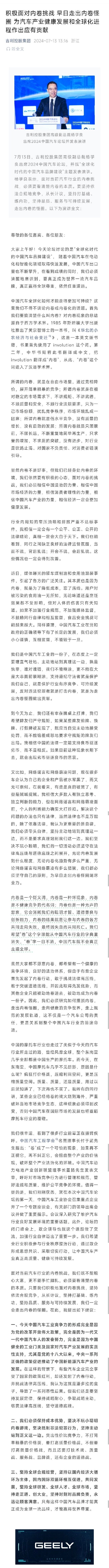 长城汽车：关于“常压油箱”事件，一定会有一个公平、公正、公开的法律结论