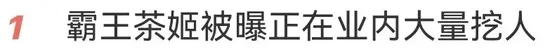 店员离职后被张贴身份证号公示并拉黑？网友：违法了吧！知名品牌道歉：相关负责人停职  第7张