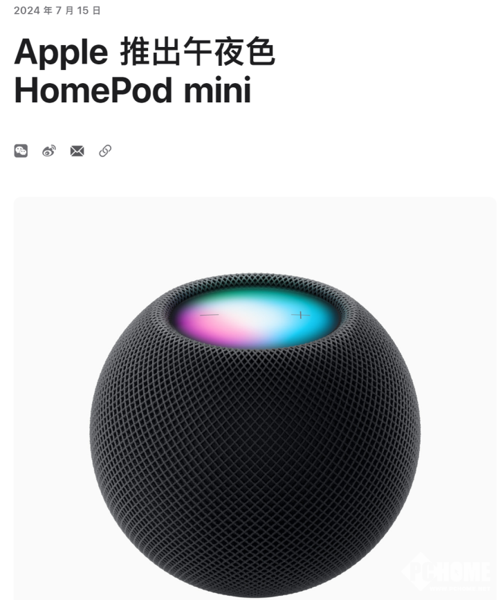 苹果推出HomePod mini新配色 7月17号起发售