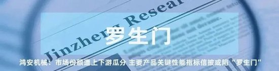 宏柏新材资本局一：证监会离职人员或“神隐”