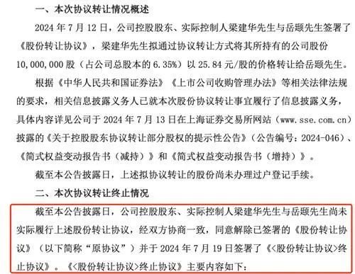 上市公司超讯通信仅9天就更换协议转让对象！拟2.43亿元转让给这家私募！