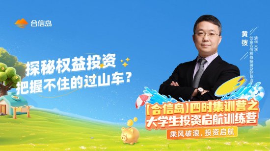 7月30日华夏富国天弘等基金大咖说：降息潮来袭！银行投资怎么看？电力板块逆势上涨？  第12张