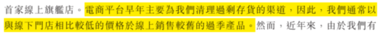 “鞋王”百丽时尚私有化后二次上市：创始人套现137亿，私有化操盘手高瓴资本主导分光三年60亿利润！  第17张