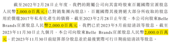 “鞋王”百丽时尚私有化后二次上市：创始人套现137亿，私有化操盘手高瓴资本主导分光三年60亿利润！  第25张