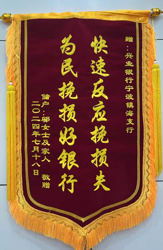 警银联动识破“投资”骗局，为客户挽回2万余元损失  第1张