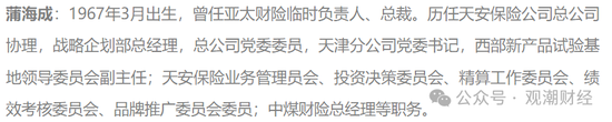 苦熬十余载终转正！张振军总经理任职资格获批，上任面中煤财险多重困境