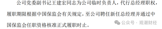 苦熬十余载终转正！张振军总经理任职资格获批，上任面中煤财险多重困境