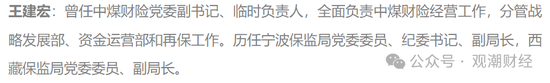 苦熬十余载终转正！张振军总经理任职资格获批，上任面中煤财险多重困境