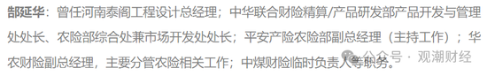 苦熬十余载终转正！张振军总经理任职资格获批，上任面中煤财险多重困境