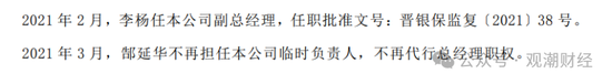 苦熬十余载终转正！张振军总经理任职资格获批，上任面中煤财险多重困境