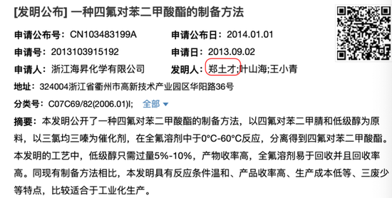 上演“史上最抠”增持的海昇药业：毛利率异常，关联交易及募资合理性存疑！  第25张