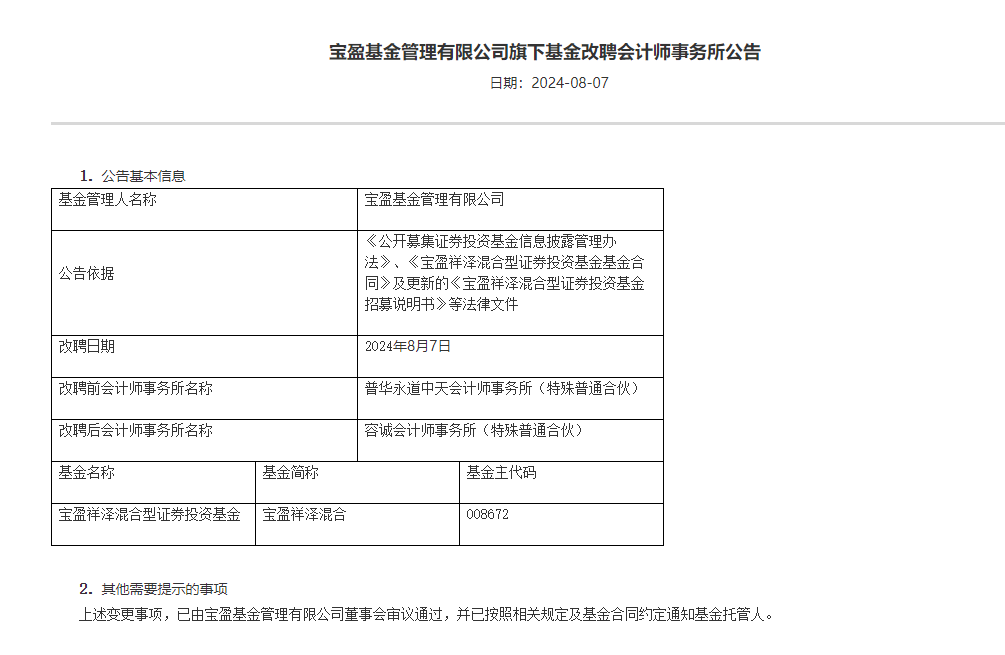 今日必读：“公奔私”再添一例 知名基金经理邬传雁创立私募机构