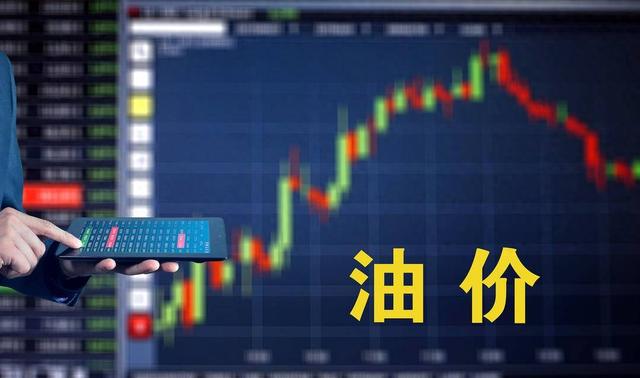 油价明晚或迎今年以来最大降幅，加满一箱油少花11元