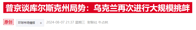 欧洲天然气价飙升至年内新高 俄乌战场动态引发市场动荡