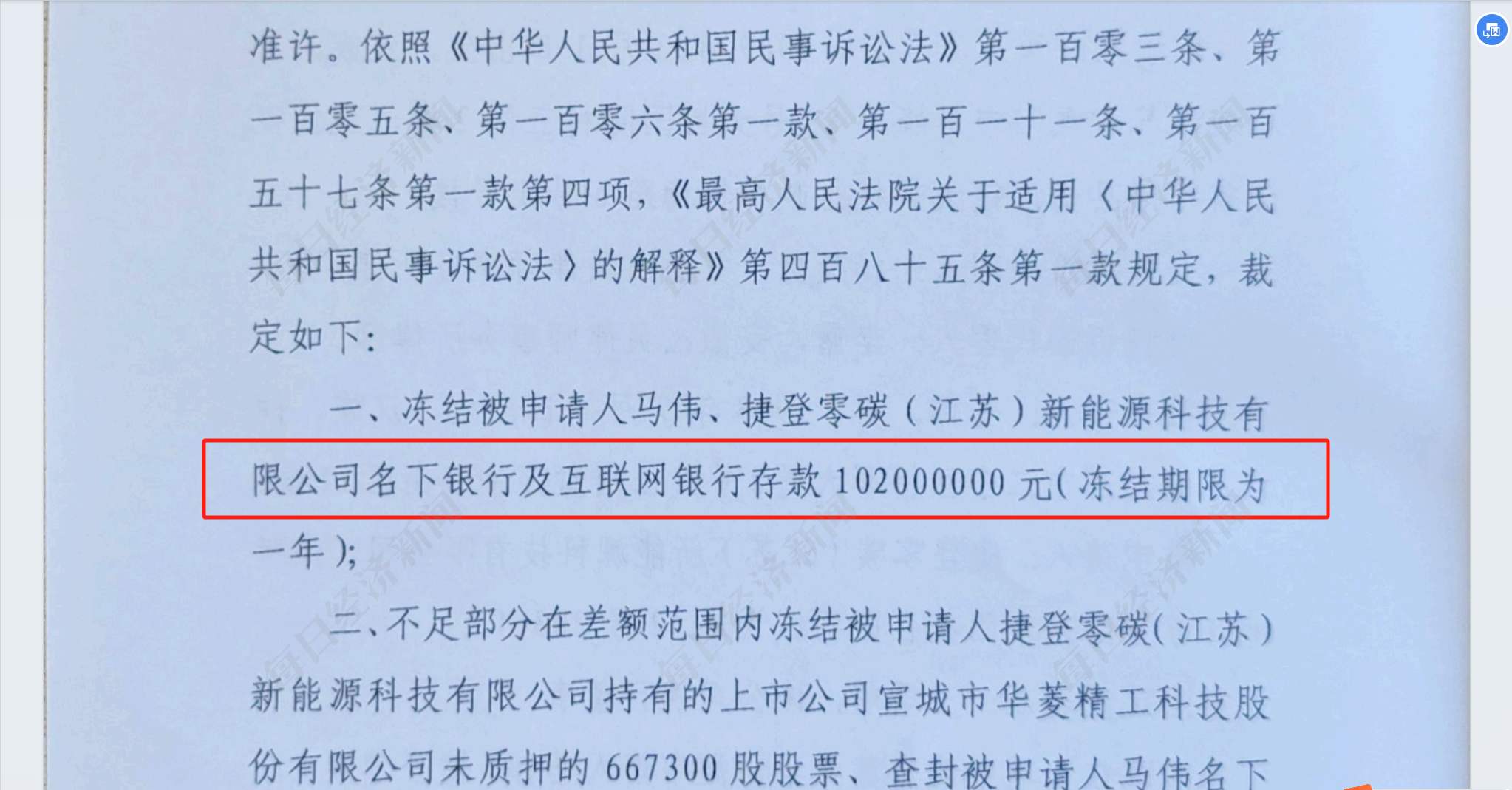 真金白银抢夺控制权 华菱精工股东内斗再升级：实控人黄业华将增持至少2000万元股票