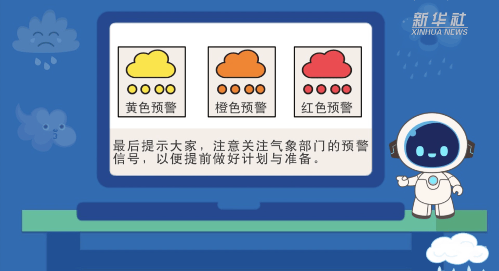 新华全媒+｜防汛应急小知识  第2张