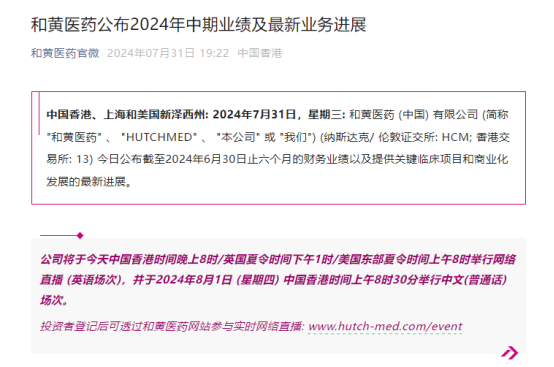 呋喹替尼快速起量 或成下一个10亿美元重磅！和黄、百济等国产新药海外成绩几何？  第2张