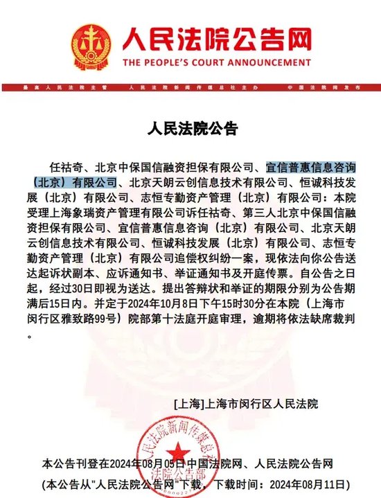 华龙证券向金运激光实控人追债，质押违约，红塔证券冻结2082万股“恒润股份”  第13张