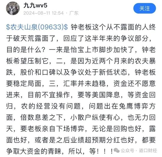 被网暴180天、财富蒸发1800亿后，昔日首富终于坐不住了