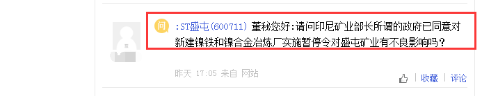 盛屯矿业今年中报盈利暴增五倍多，股价不涨反跌、近一个月下跌逾23%