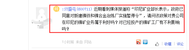 盛屯矿业今年中报盈利暴增五倍多，股价不涨反跌、近一个月下跌逾23%