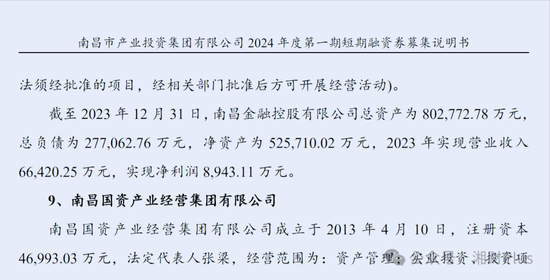 入主江西首家民营银行的大股东是什么来头，预计受让价格5亿上下