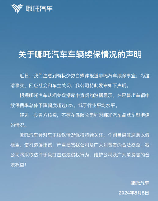 保费高、被拒保！有新能源车主称续保难 网约车竟成“重灾区”？