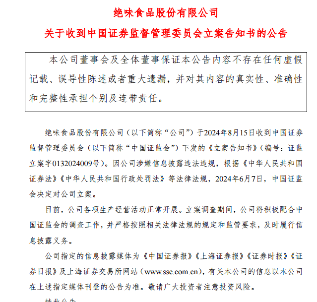 盘后突发，“卤味一哥”曝利空 股价已大跌近90%！英伟达新动作，液冷板块大幅拉升，高增长概念股曝光