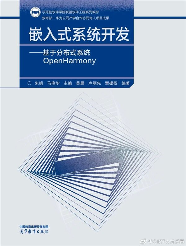 弥补无自主创新！华为推出10本核心软件教材：首批五本试点应用