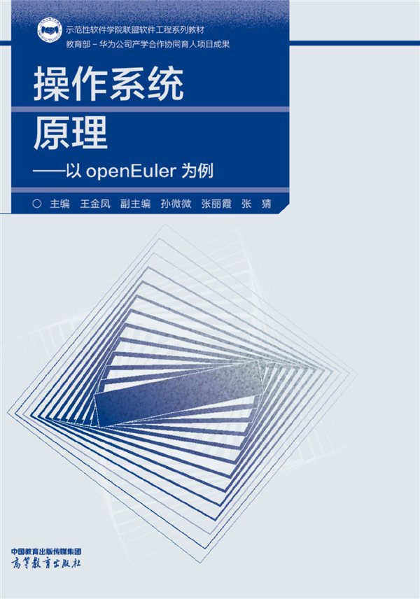 弥补无自主创新！华为推出10本核心软件教材：首批五本试点应用